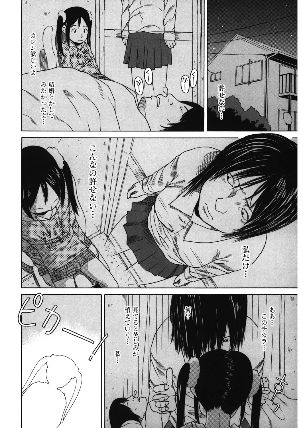 LQ -Little Queen- Vol. 14 Fhentai - Page 81