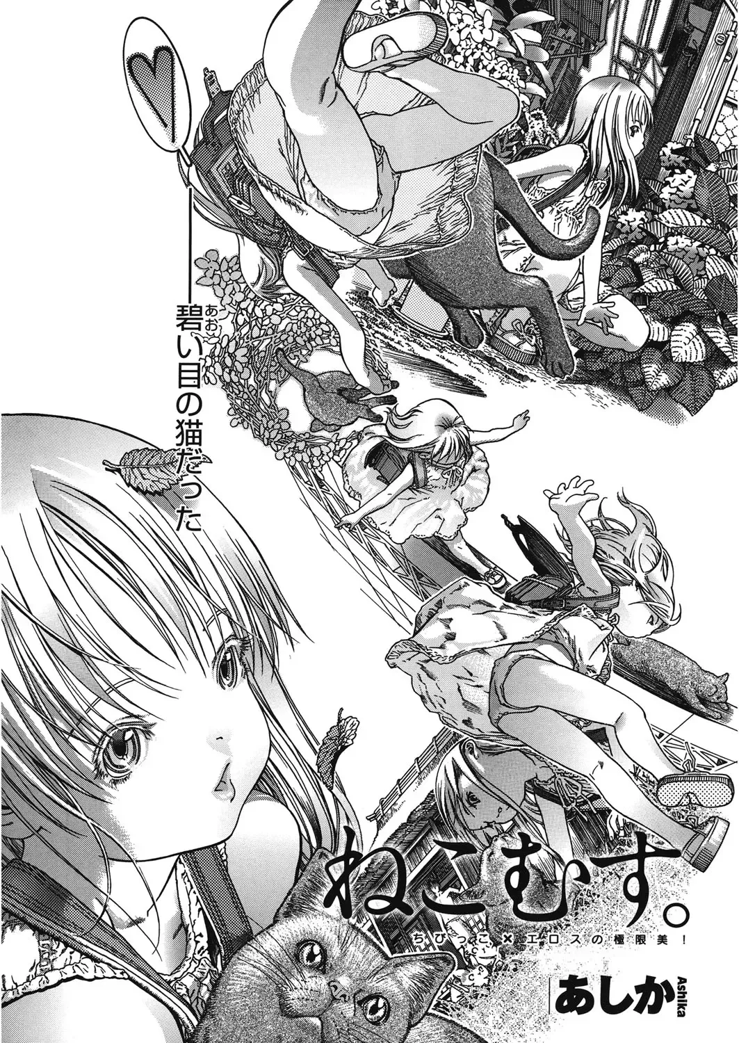 LQ -Little Queen- Vol. 14 Fhentai - Page 97