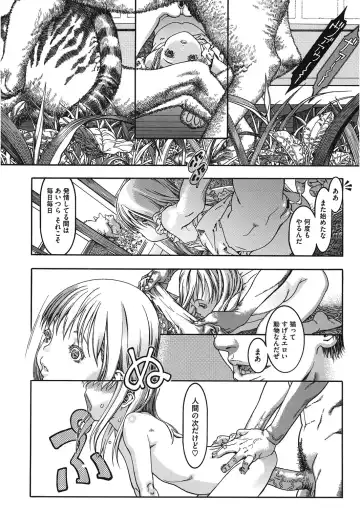 LQ -Little Queen- Vol. 14 Fhentai - Page 107