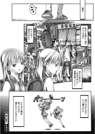 LQ -Little Queen- Vol. 14 Fhentai - Page 119