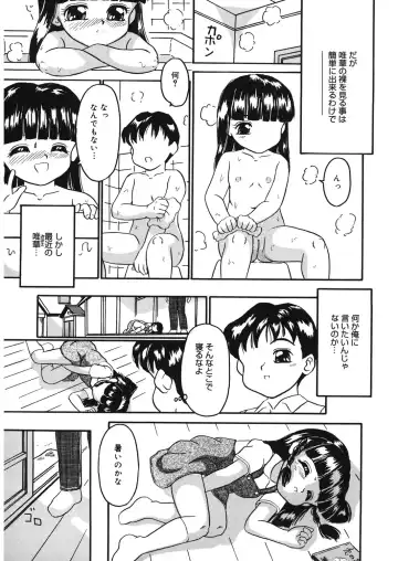 LQ -Little Queen- Vol. 14 Fhentai - Page 122