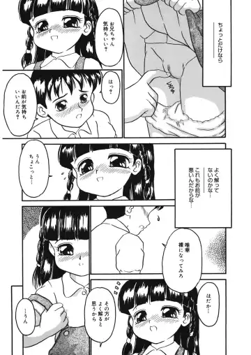 LQ -Little Queen- Vol. 14 Fhentai - Page 126