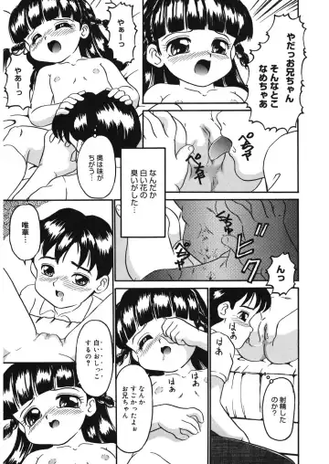 LQ -Little Queen- Vol. 14 Fhentai - Page 128