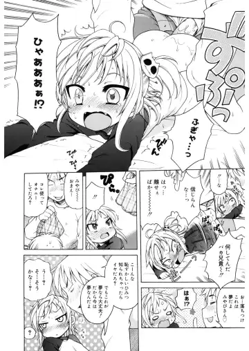 LQ -Little Queen- Vol. 14 Fhentai - Page 13