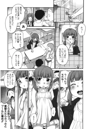 LQ -Little Queen- Vol. 14 Fhentai - Page 140