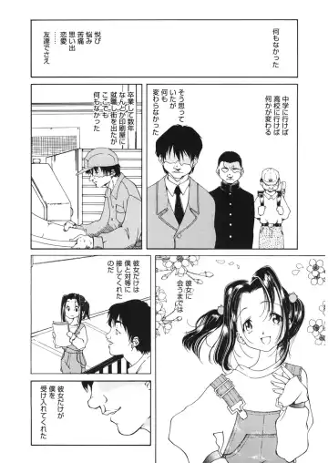 LQ -Little Queen- Vol. 14 Fhentai - Page 161