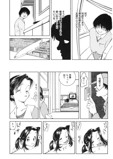 LQ -Little Queen- Vol. 14 Fhentai - Page 163