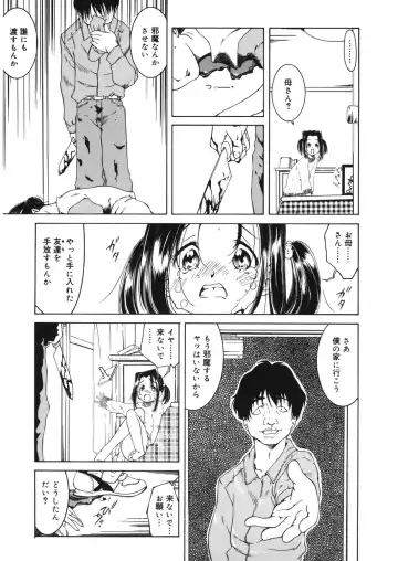 LQ -Little Queen- Vol. 14 Fhentai - Page 164