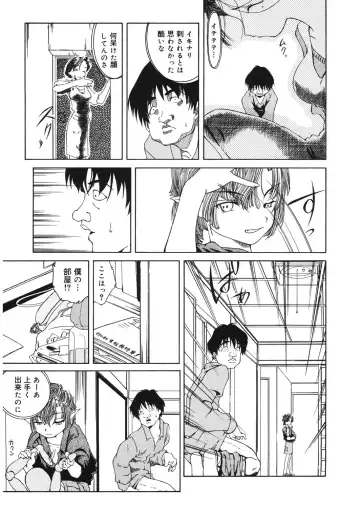 LQ -Little Queen- Vol. 14 Fhentai - Page 172