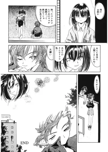 LQ -Little Queen- Vol. 14 Fhentai - Page 175