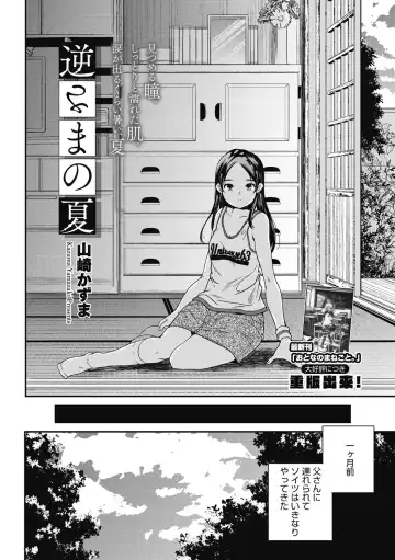 LQ -Little Queen- Vol. 14 Fhentai - Page 177