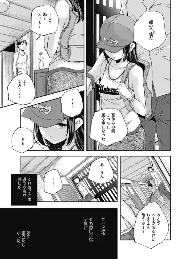 LQ -Little Queen- Vol. 14 Fhentai - Page 178