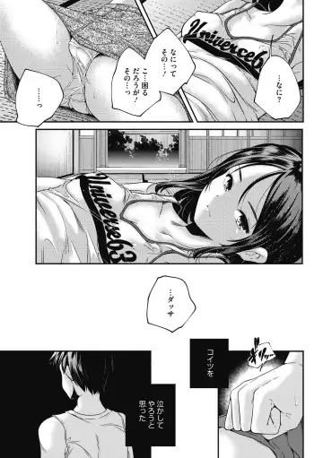 LQ -Little Queen- Vol. 14 Fhentai - Page 180