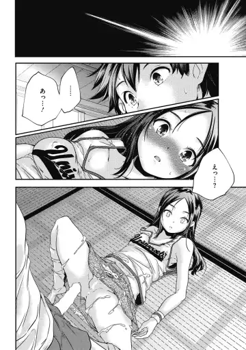 LQ -Little Queen- Vol. 14 Fhentai - Page 183