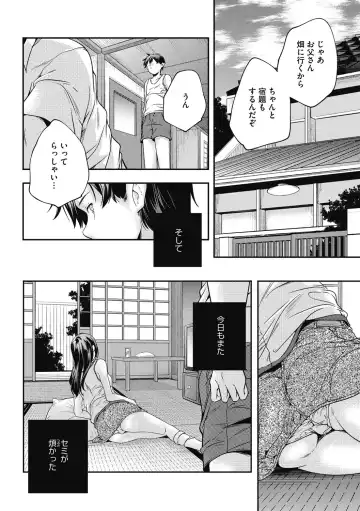 LQ -Little Queen- Vol. 14 Fhentai - Page 185