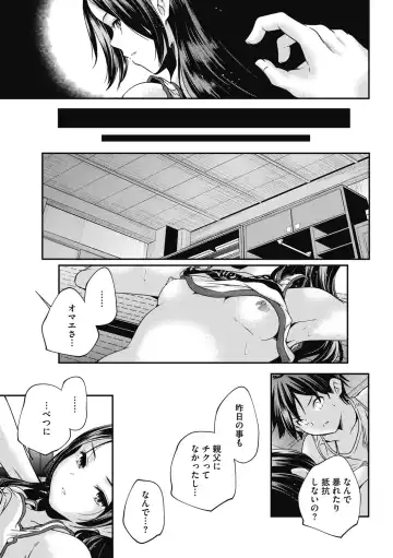 LQ -Little Queen- Vol. 14 Fhentai - Page 186