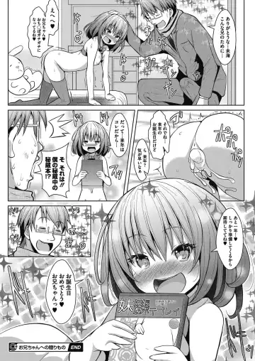 LQ -Little Queen- Vol. 14 Fhentai - Page 33