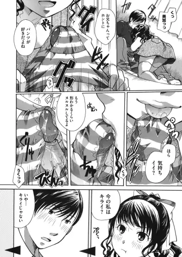 LQ -Little Queen- Vol. 14 Fhentai - Page 45