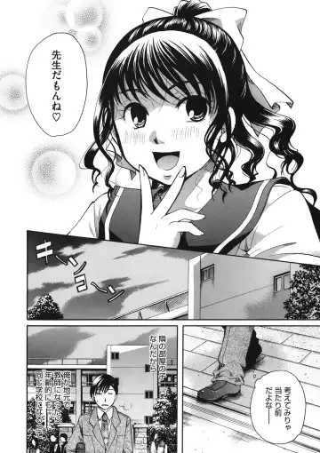 LQ -Little Queen- Vol. 14 Fhentai - Page 47