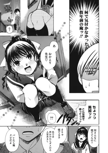LQ -Little Queen- Vol. 14 Fhentai - Page 48