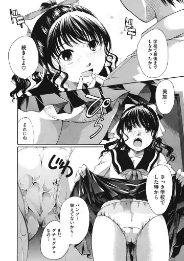 LQ -Little Queen- Vol. 14 Fhentai - Page 51