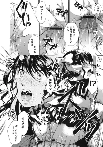 LQ -Little Queen- Vol. 14 Fhentai - Page 53