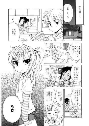 LQ -Little Queen- Vol. 14 Fhentai - Page 6