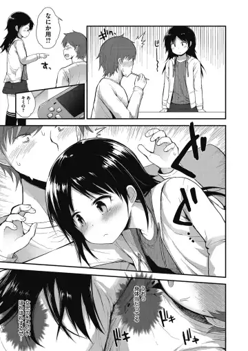 LQ -Little Queen- Vol. 14 Fhentai - Page 62