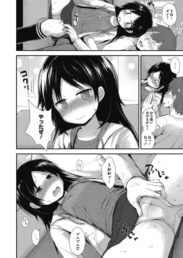 LQ -Little Queen- Vol. 14 Fhentai - Page 65