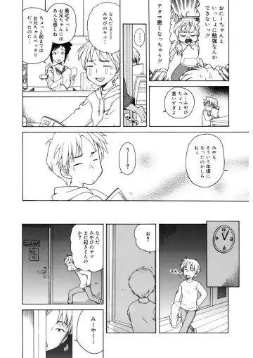 LQ -Little Queen- Vol. 14 Fhentai - Page 7