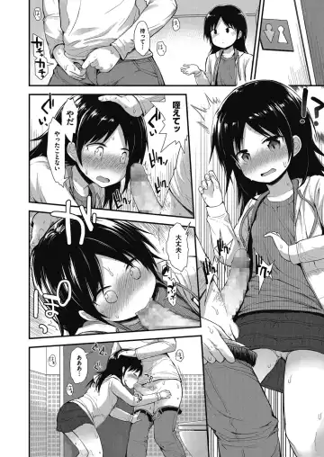 LQ -Little Queen- Vol. 14 Fhentai - Page 71