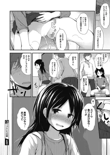 LQ -Little Queen- Vol. 14 Fhentai - Page 79