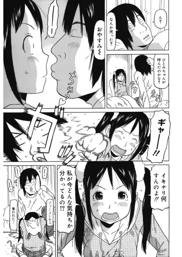 LQ -Little Queen- Vol. 14 Fhentai - Page 82