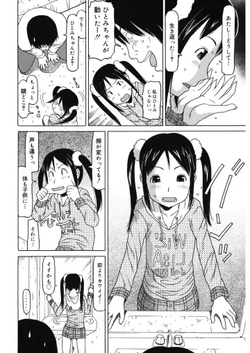 LQ -Little Queen- Vol. 14 Fhentai - Page 83