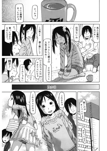 LQ -Little Queen- Vol. 14 Fhentai - Page 84