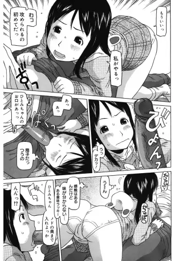 LQ -Little Queen- Vol. 14 Fhentai - Page 86