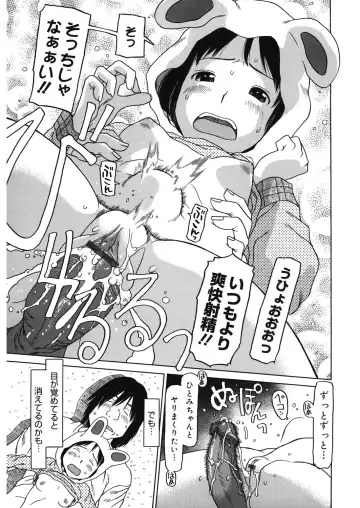 LQ -Little Queen- Vol. 14 Fhentai - Page 94