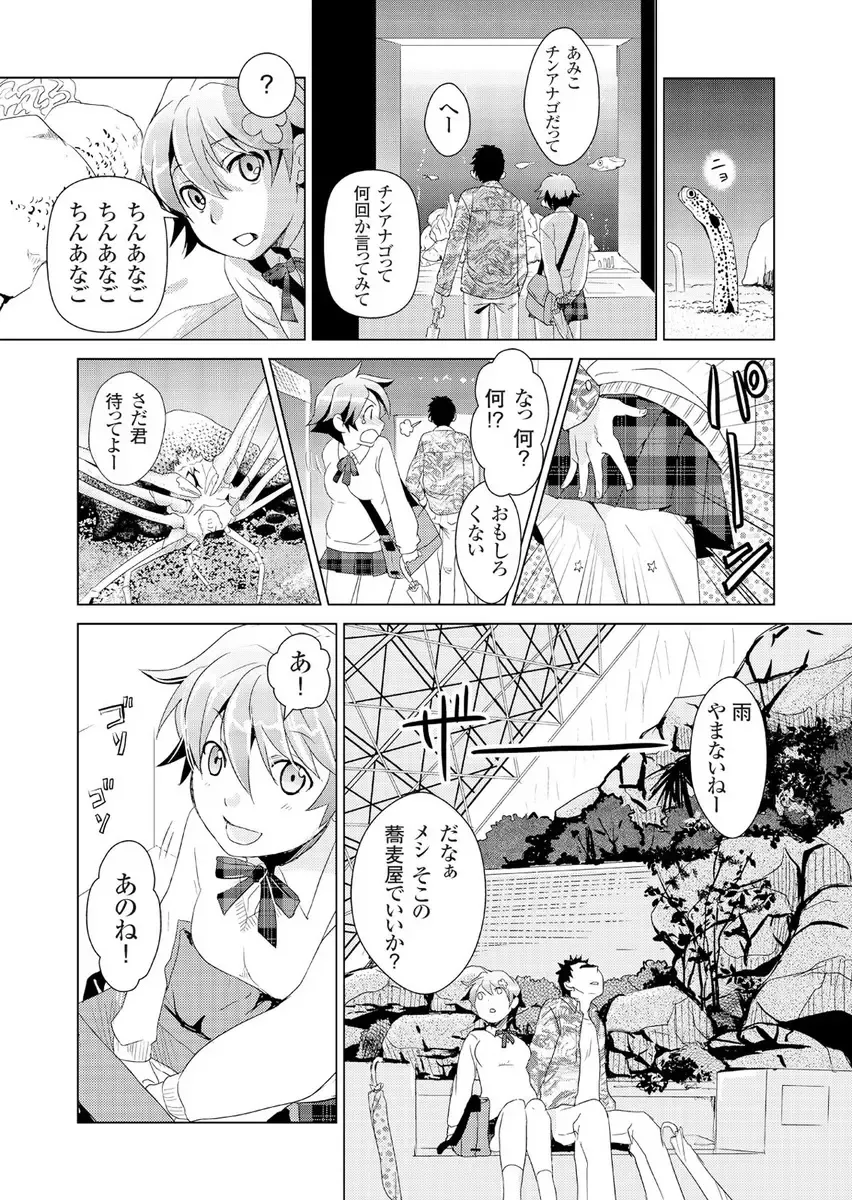 [Fujimori Yuyukan] Giseifuku Kanojo Vol. 2 Fhentai - Page 10
