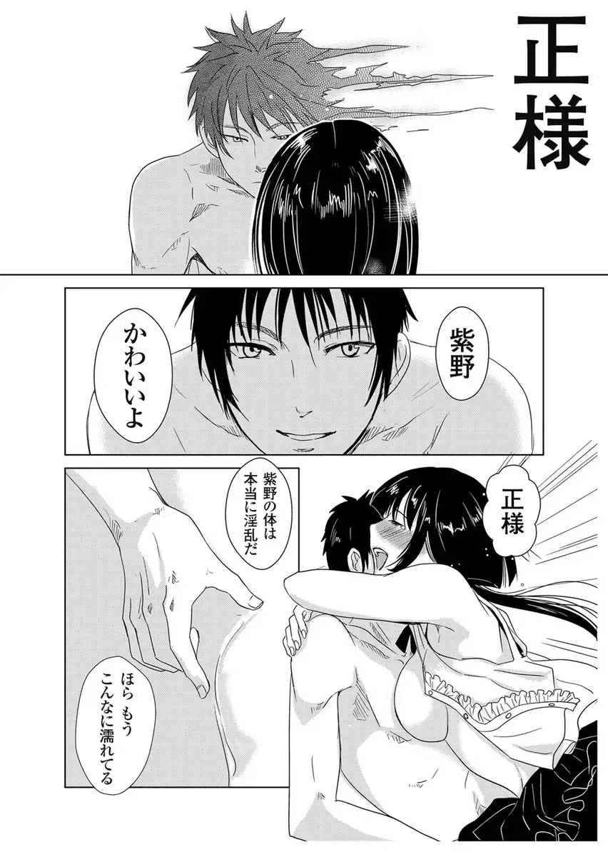 [Fujimori Yuyukan] Giseifuku Kanojo Vol. 2 Fhentai - Page 102