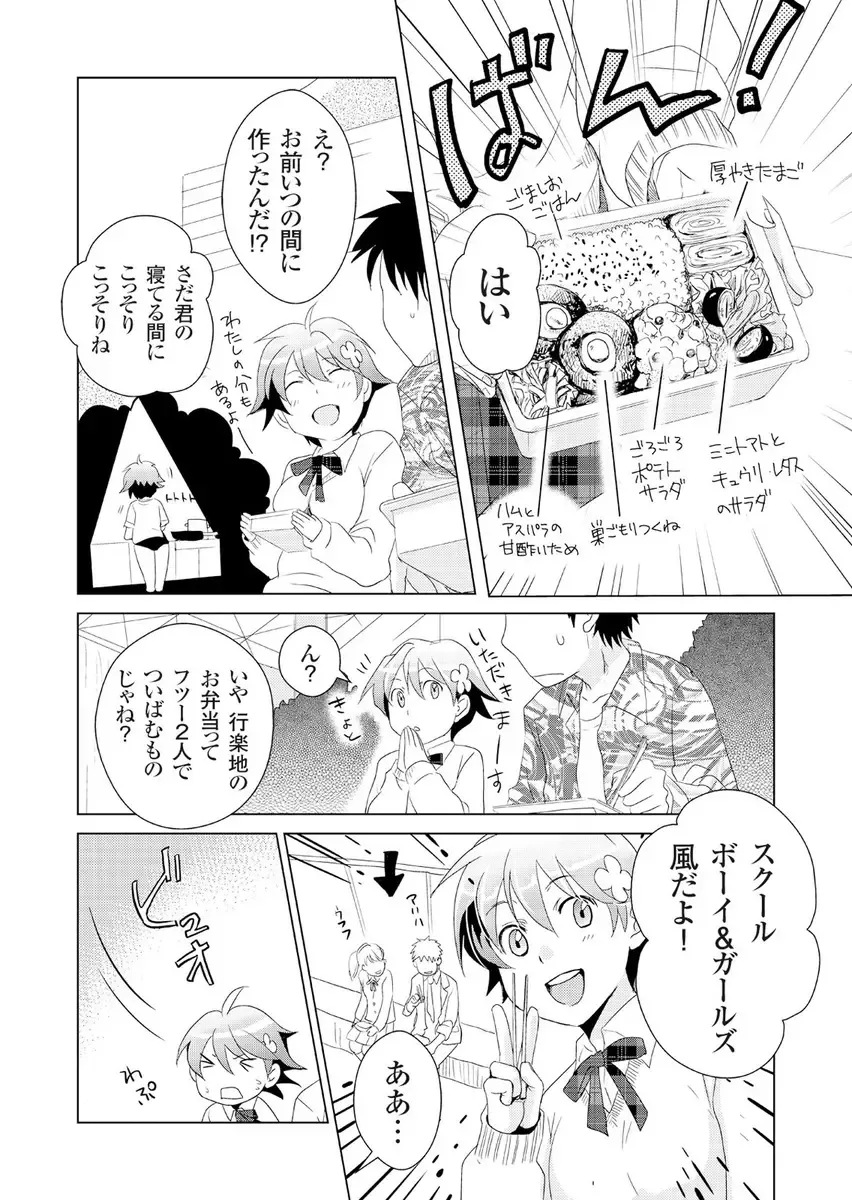 [Fujimori Yuyukan] Giseifuku Kanojo Vol. 2 Fhentai - Page 11