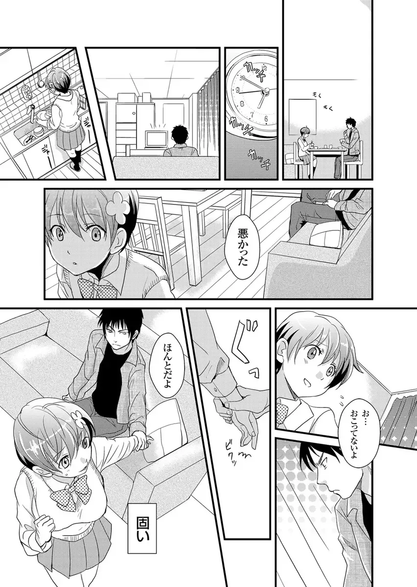 [Fujimori Yuyukan] Giseifuku Kanojo Vol. 2 Fhentai - Page 117