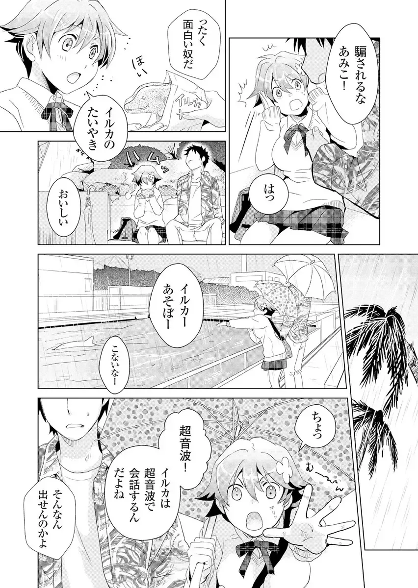 [Fujimori Yuyukan] Giseifuku Kanojo Vol. 2 Fhentai - Page 13