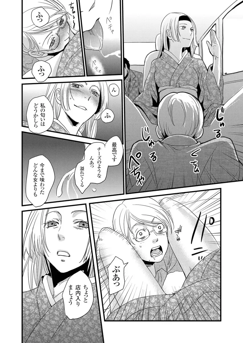 [Fujimori Yuyukan] Giseifuku Kanojo Vol. 2 Fhentai - Page 137