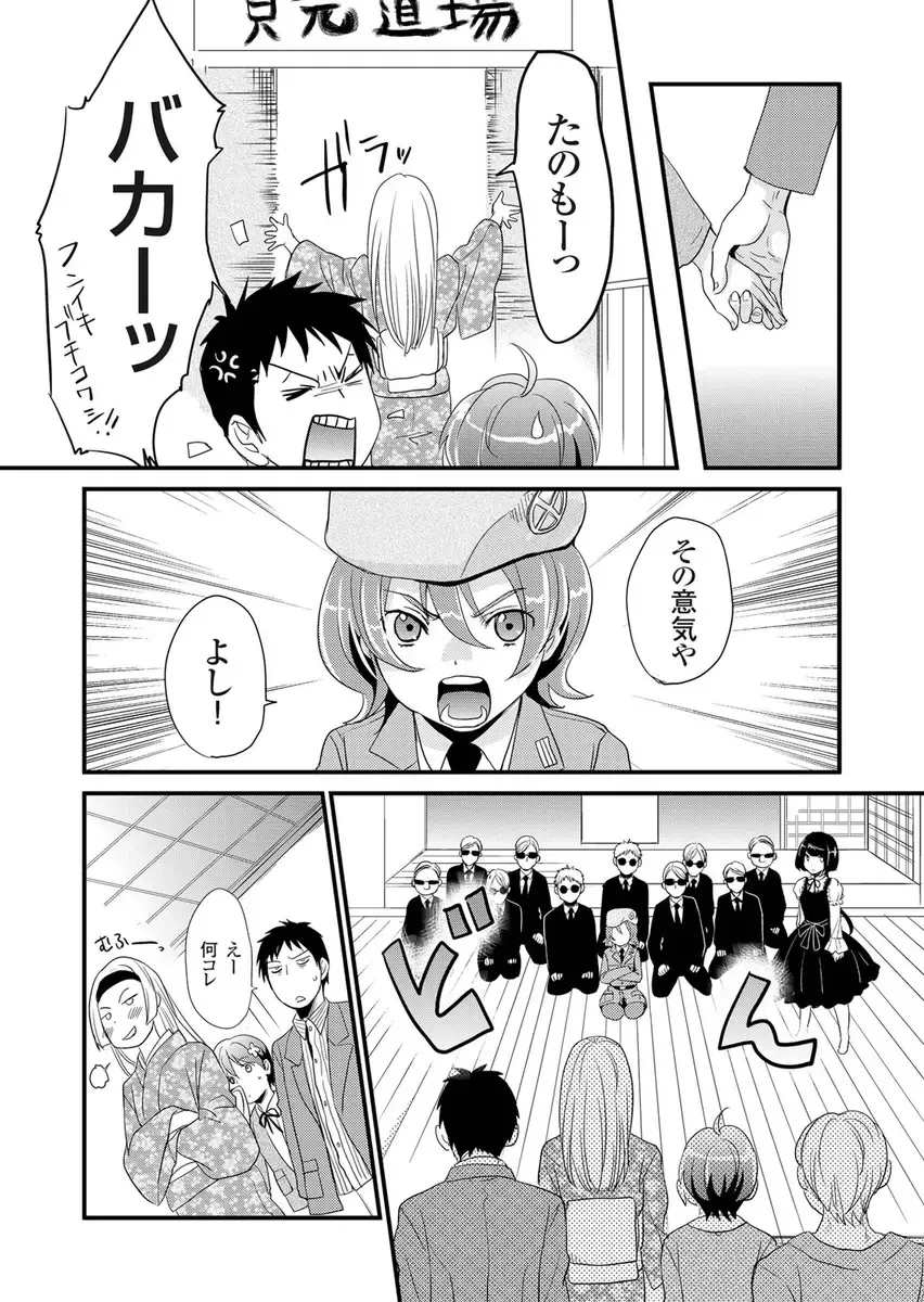 [Fujimori Yuyukan] Giseifuku Kanojo Vol. 2 Fhentai - Page 144