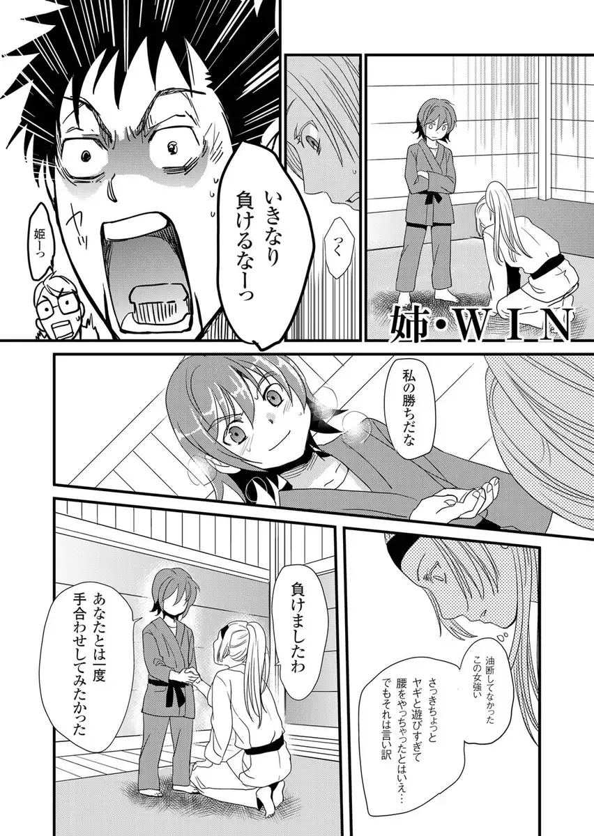 [Fujimori Yuyukan] Giseifuku Kanojo Vol. 2 Fhentai - Page 147