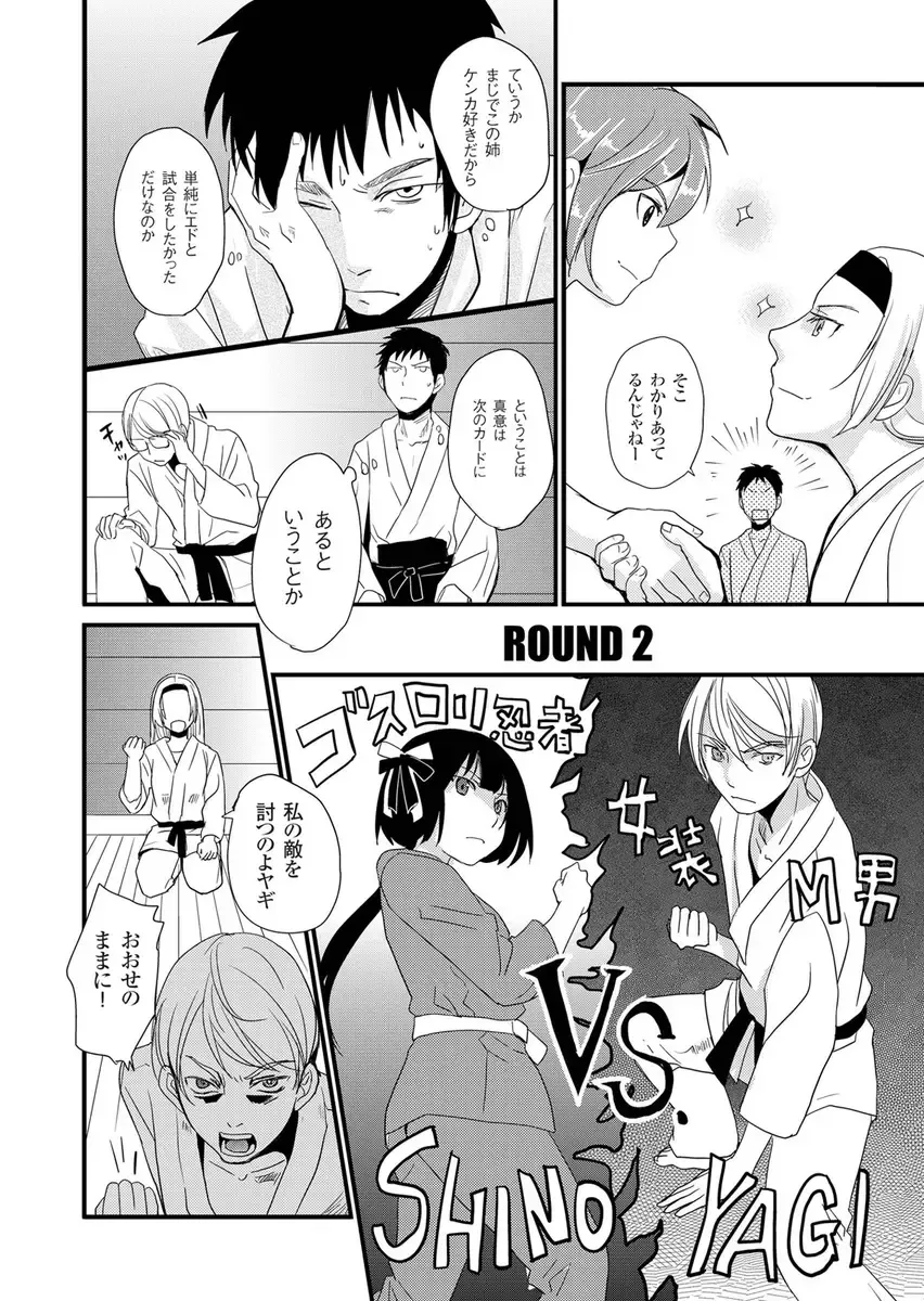 [Fujimori Yuyukan] Giseifuku Kanojo Vol. 2 Fhentai - Page 148