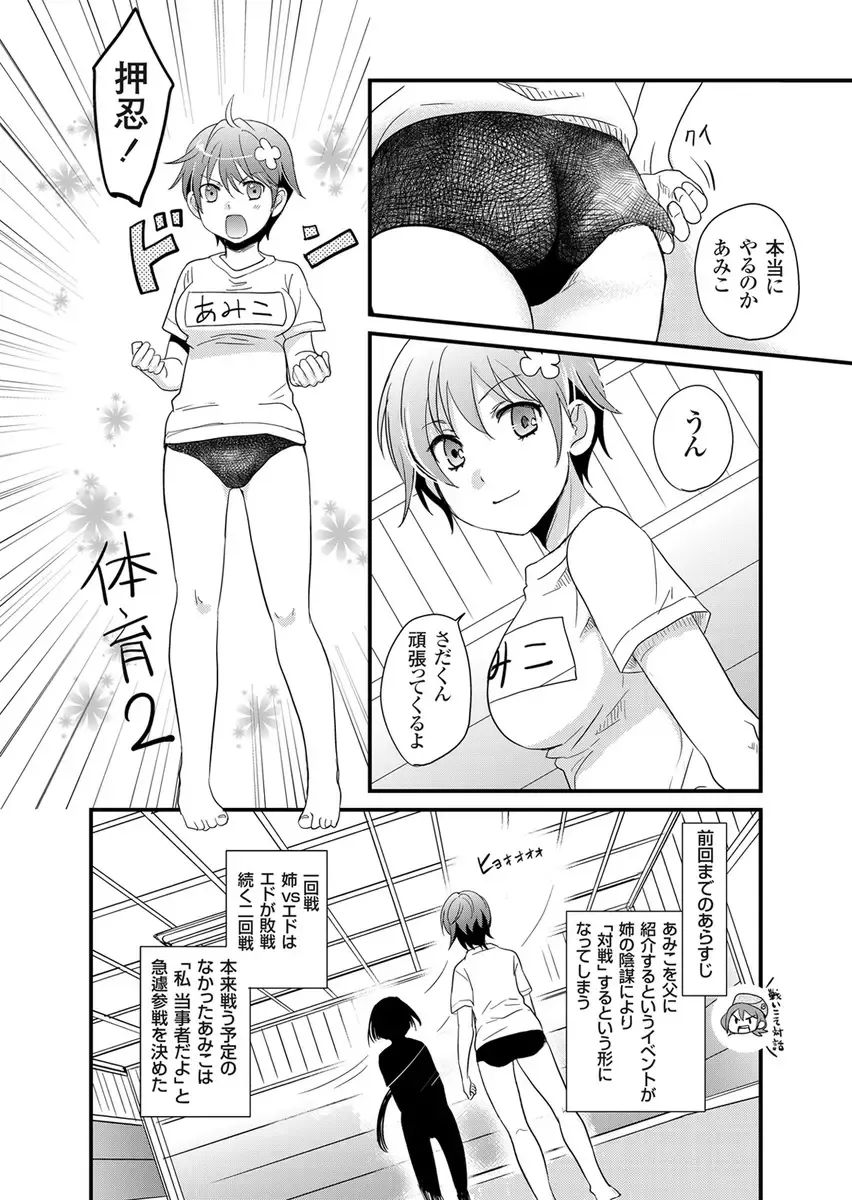 [Fujimori Yuyukan] Giseifuku Kanojo Vol. 2 Fhentai - Page 153