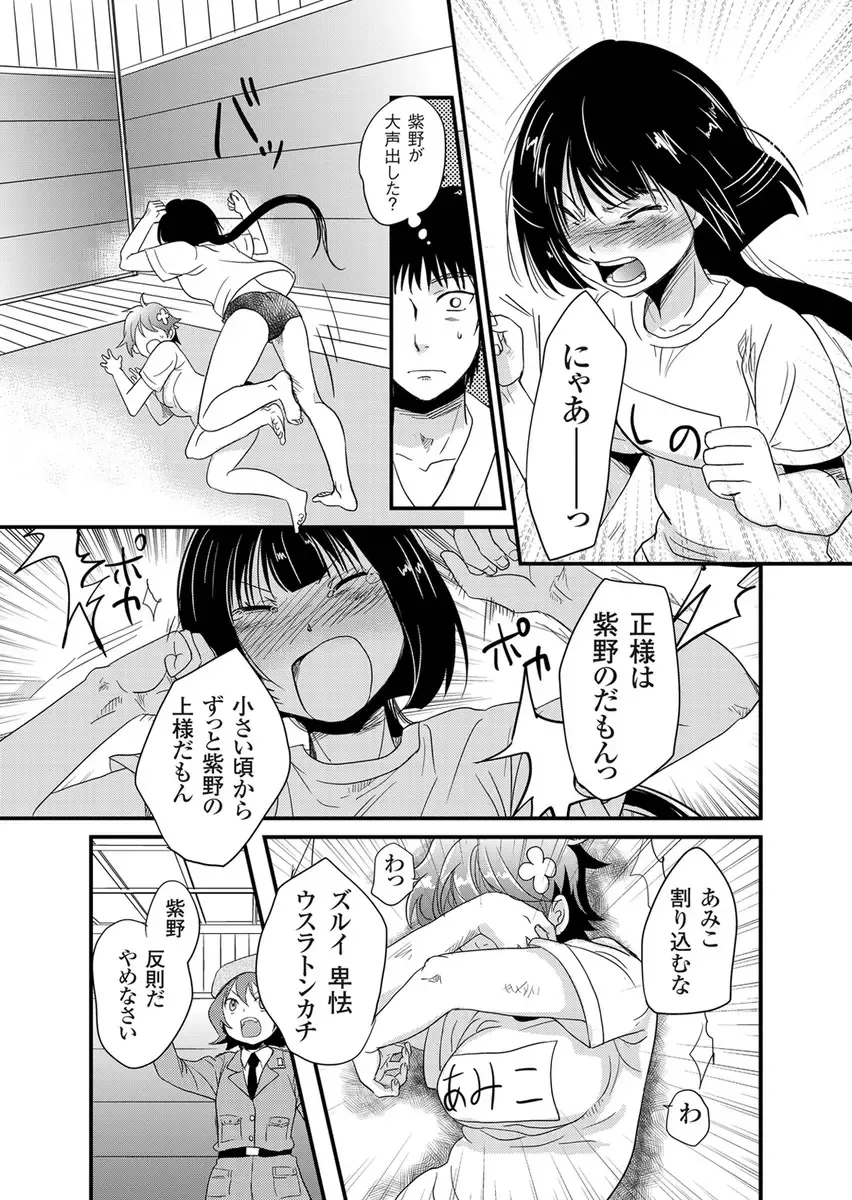 [Fujimori Yuyukan] Giseifuku Kanojo Vol. 2 Fhentai - Page 158