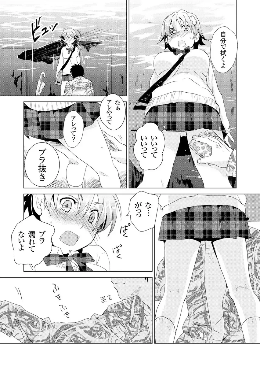 [Fujimori Yuyukan] Giseifuku Kanojo Vol. 2 Fhentai - Page 16