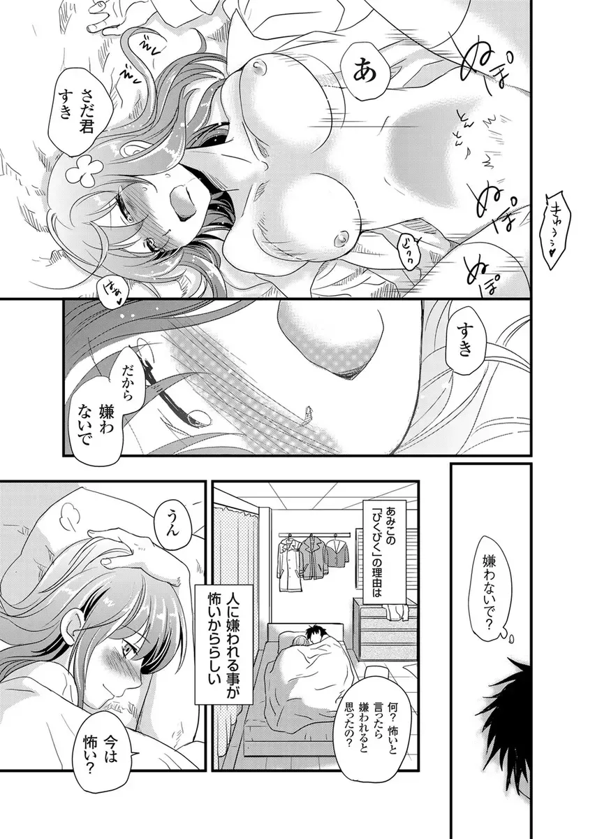 [Fujimori Yuyukan] Giseifuku Kanojo Vol. 2 Fhentai - Page 168